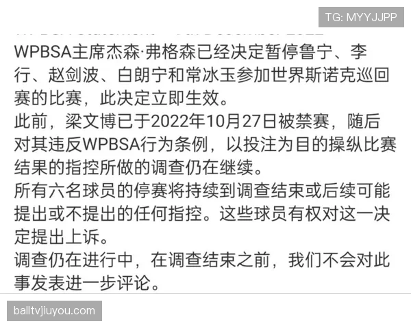 停赛规则细则拆解：哪些情况会导致球员被禁赛？