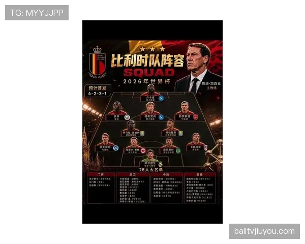 2026世界杯I组最新资讯汇总：排名、赛果与晋级名单已确定